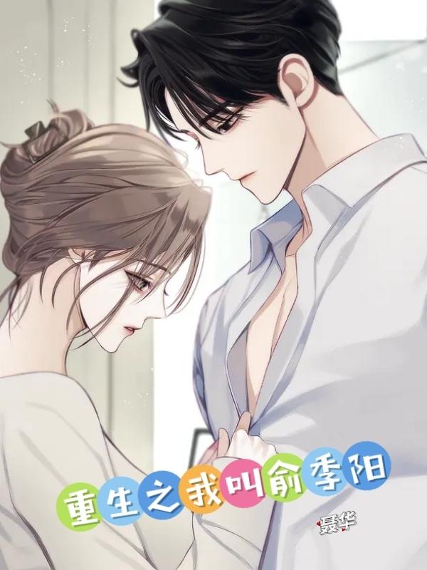 重生之我叫刘姥姥